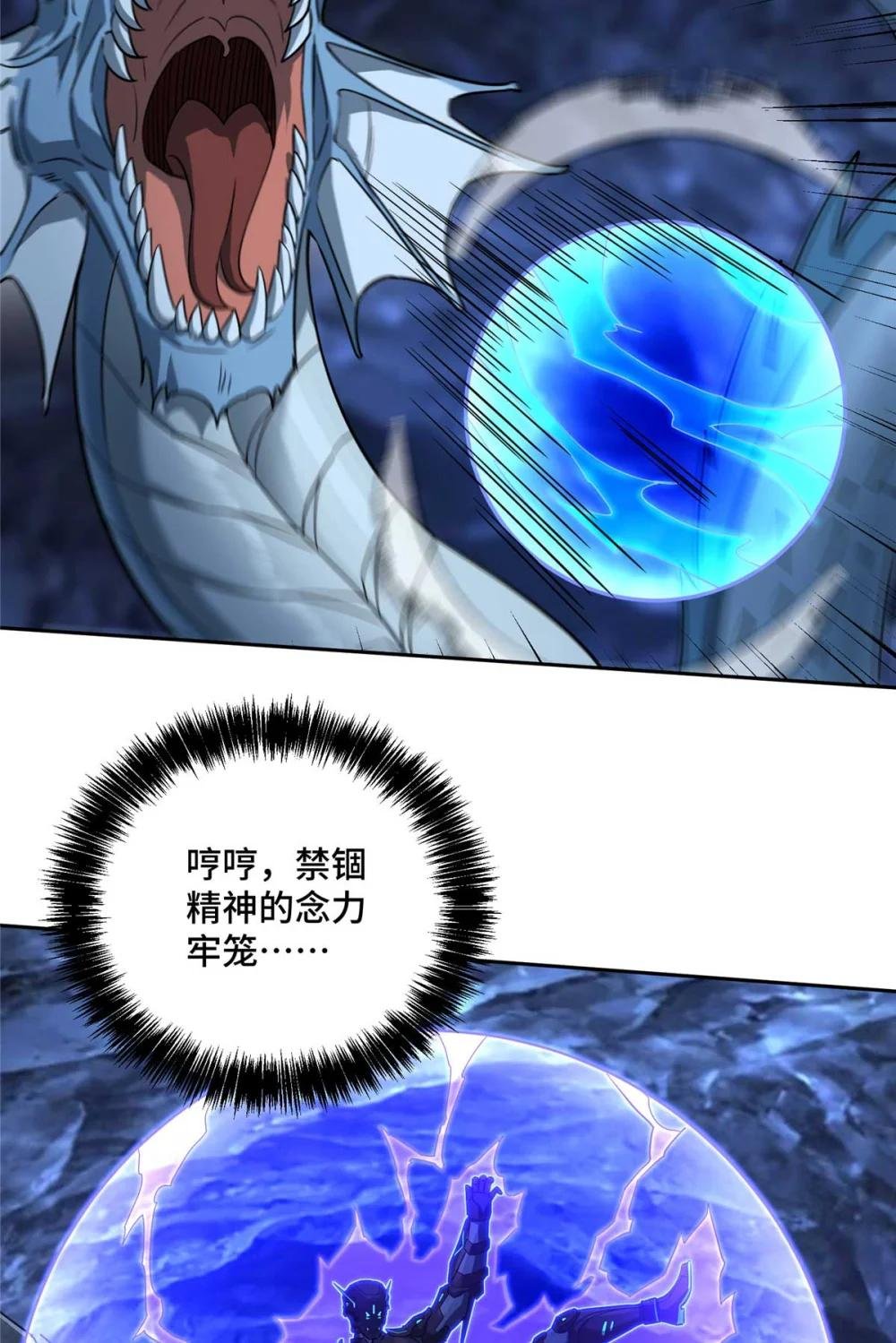 263 星游兽