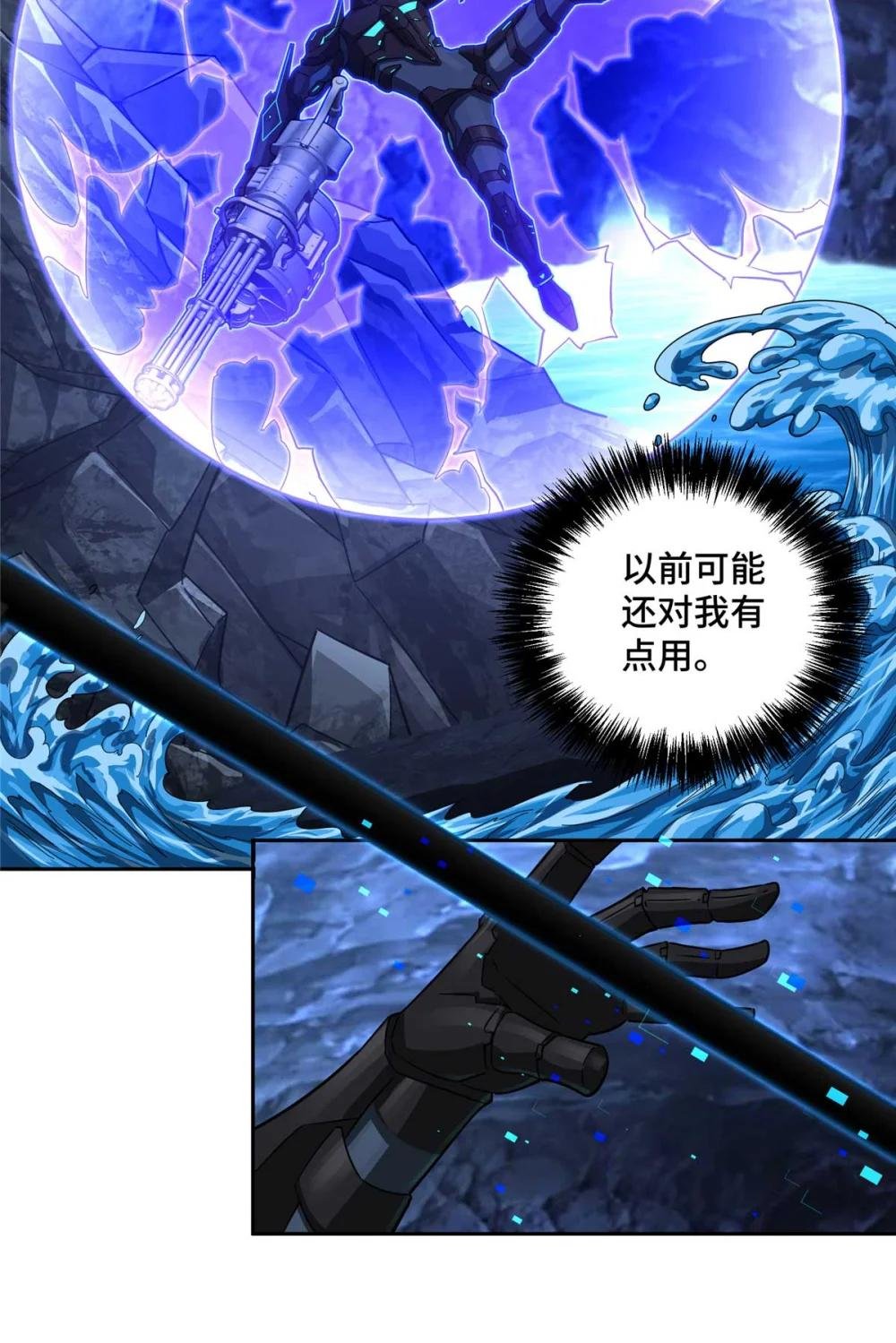 263 星游兽