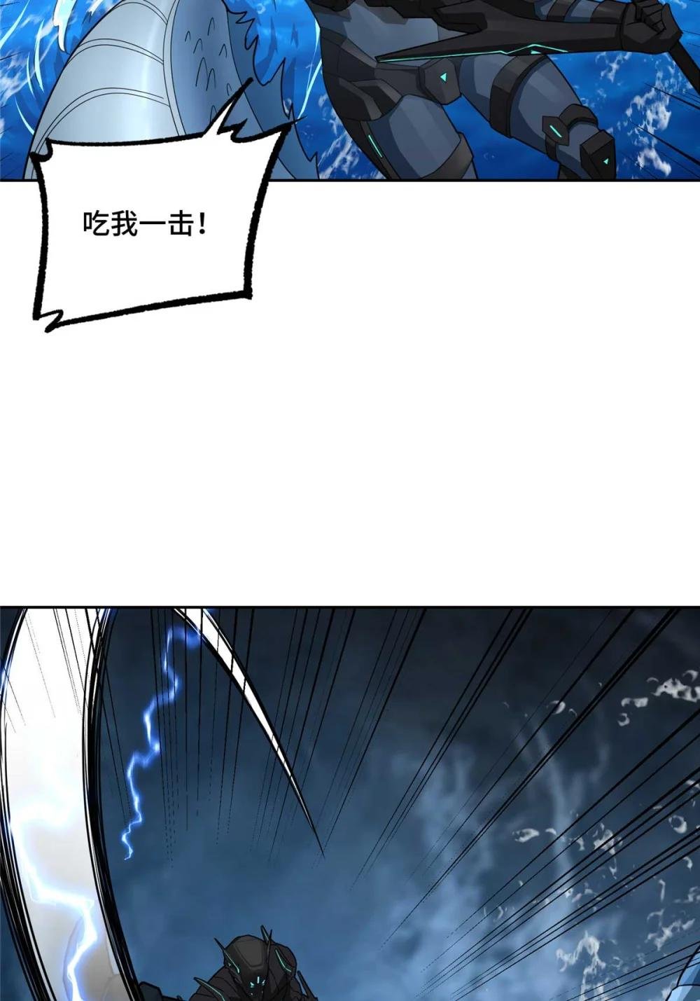 263 星游兽