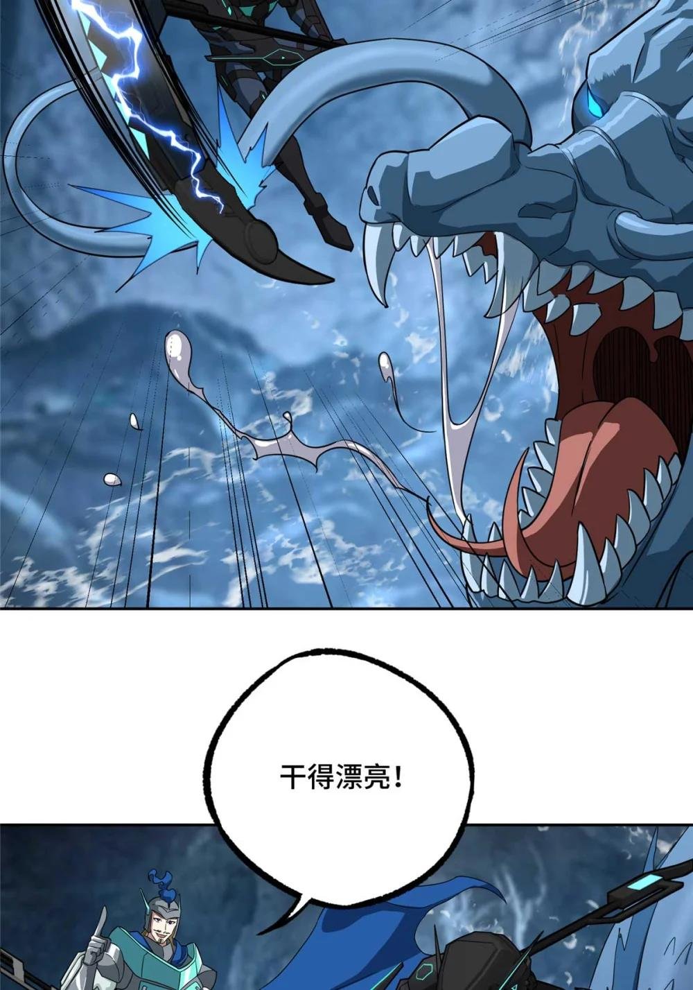 263 星游兽