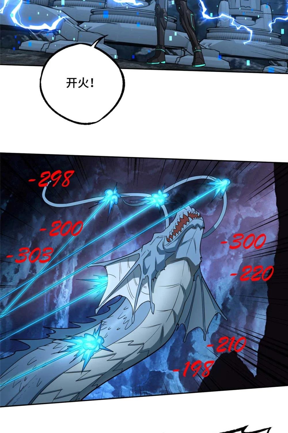 263 星游兽