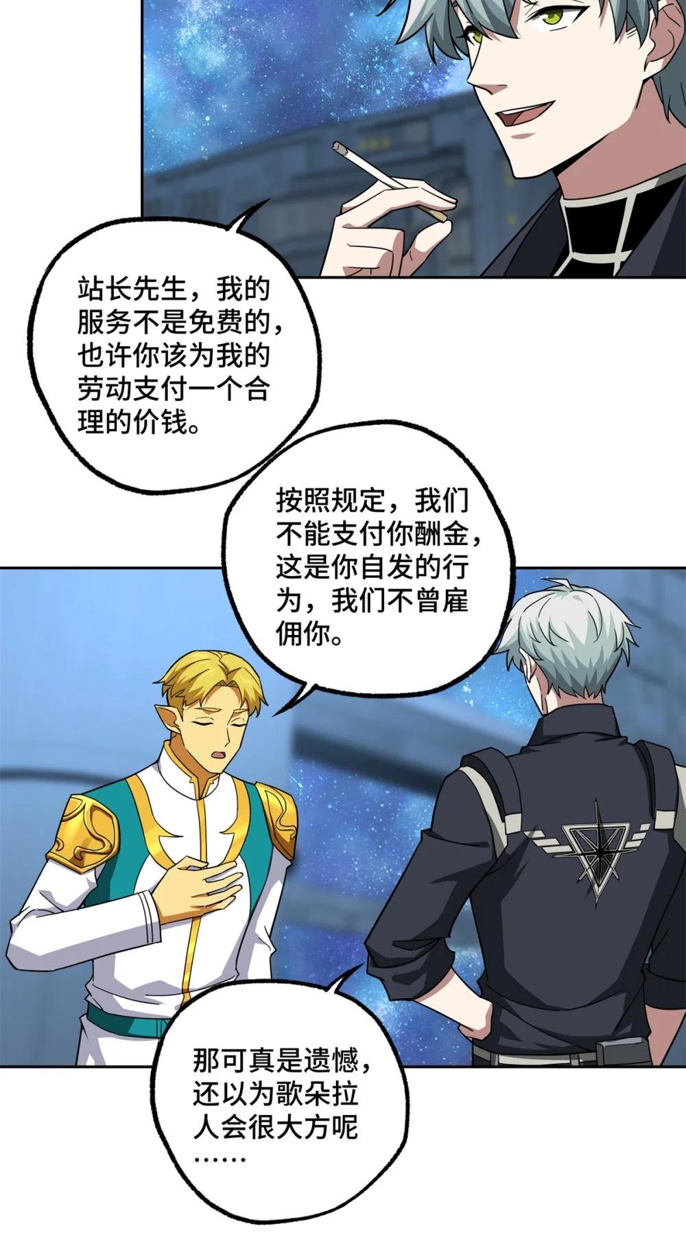 264 强者试炼结算