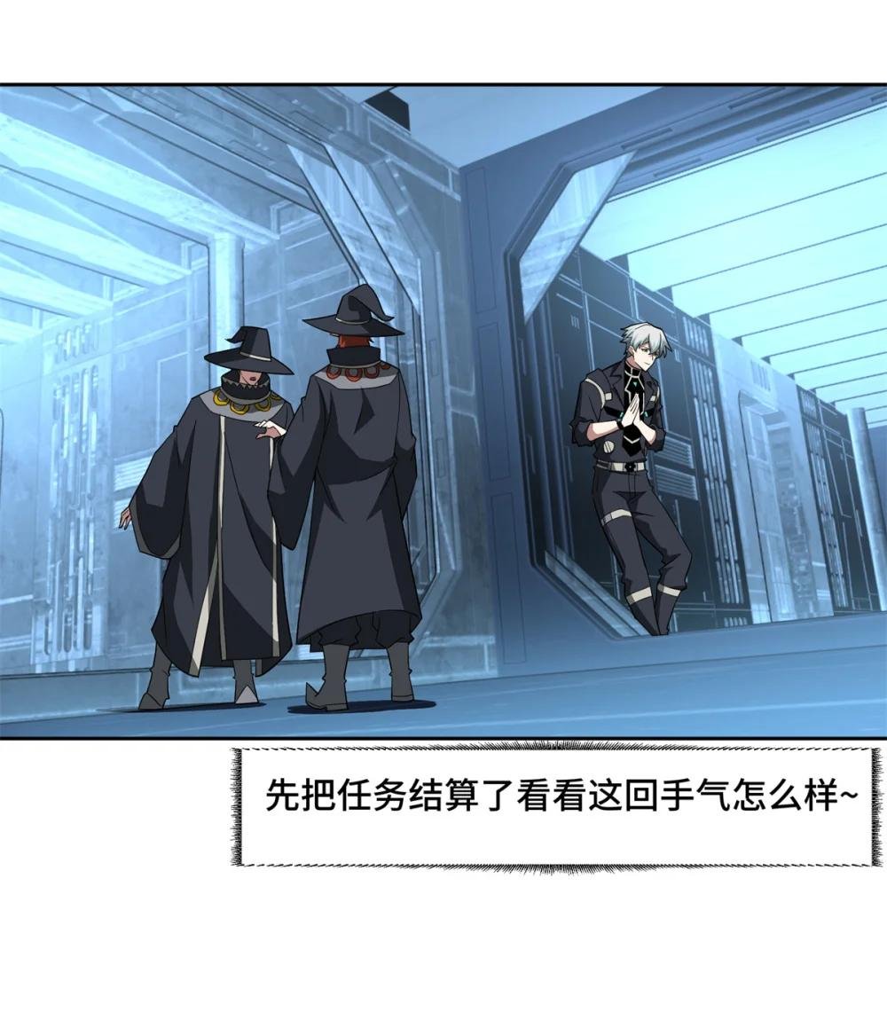 264 强者试炼结算