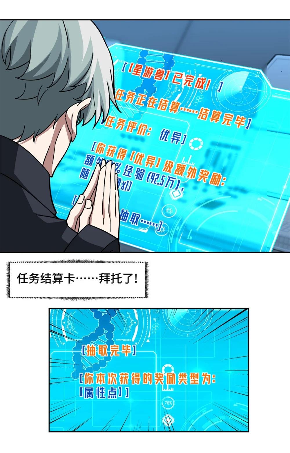 264 强者试炼结算
