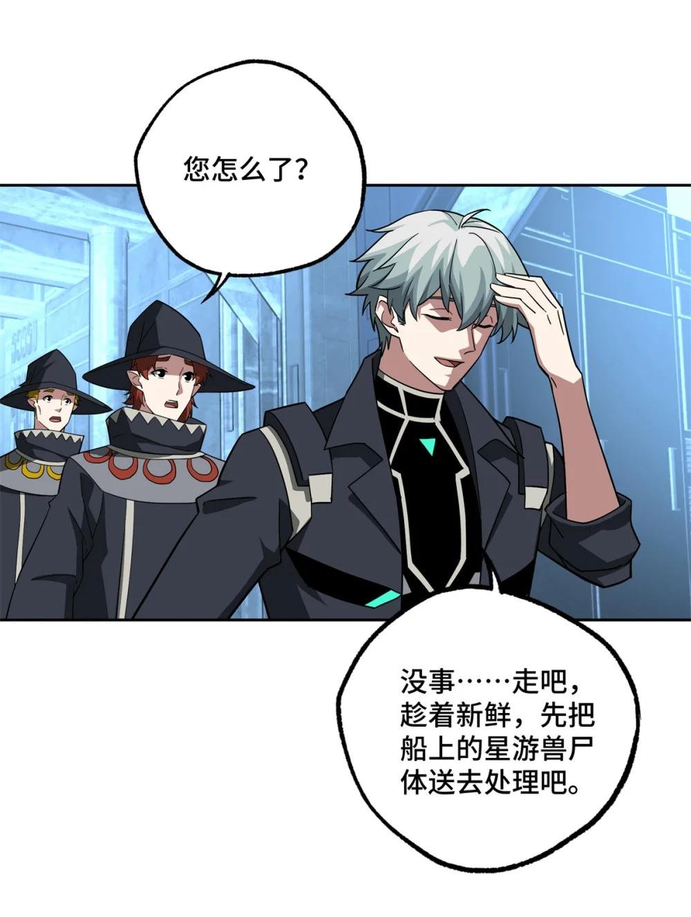 264 强者试炼结算