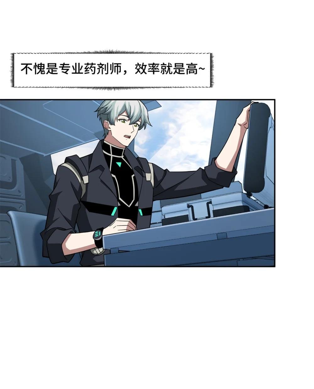 264 强者试炼结算