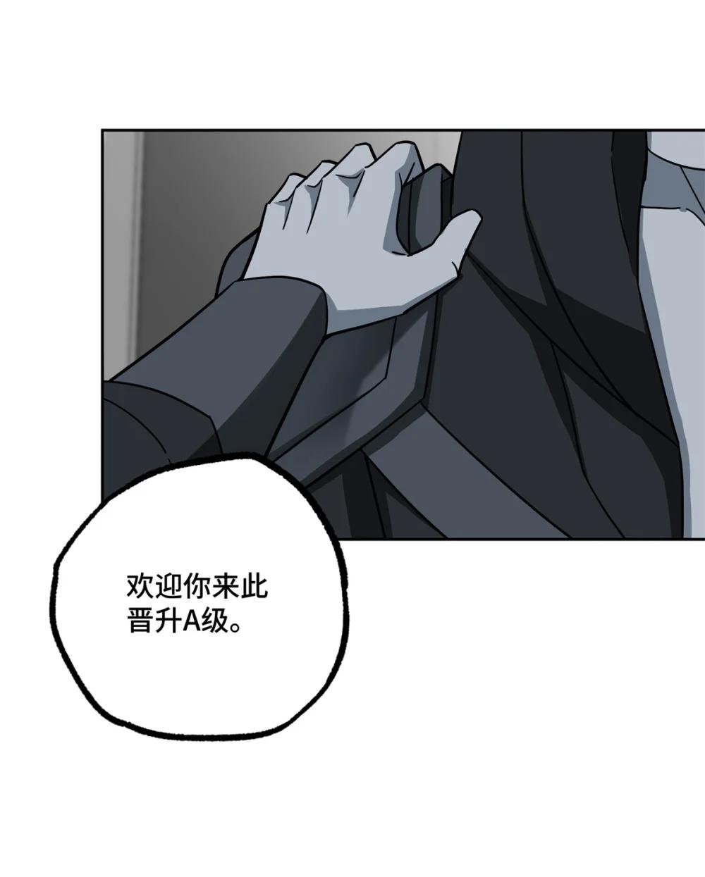 264 强者试炼结算
