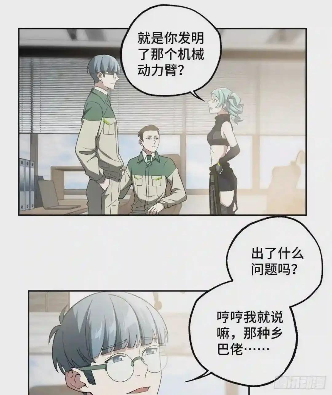 025 加入秘密行动小队