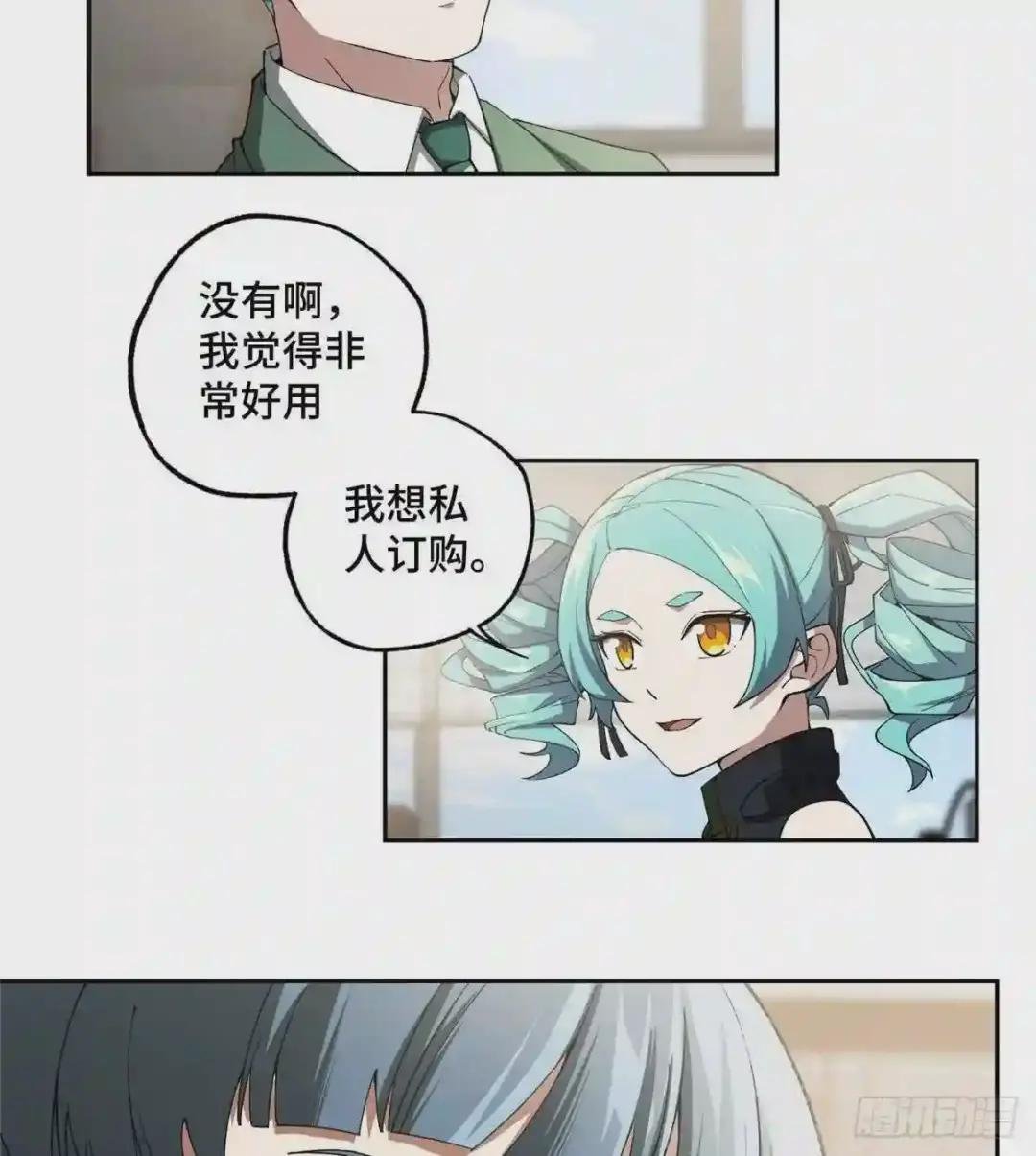 025 加入秘密行动小队