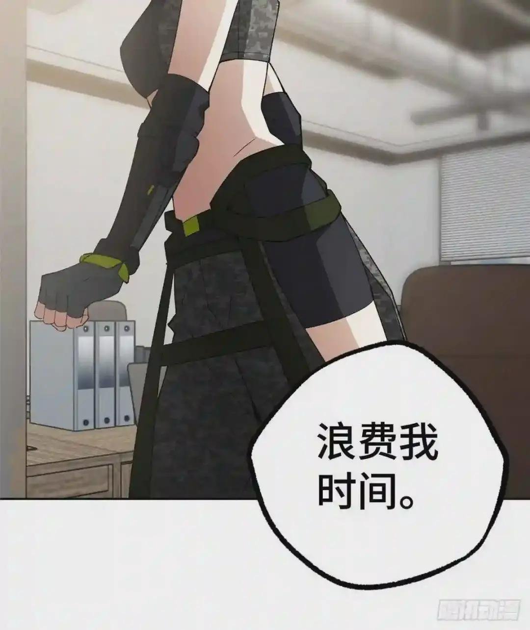 025 加入秘密行动小队