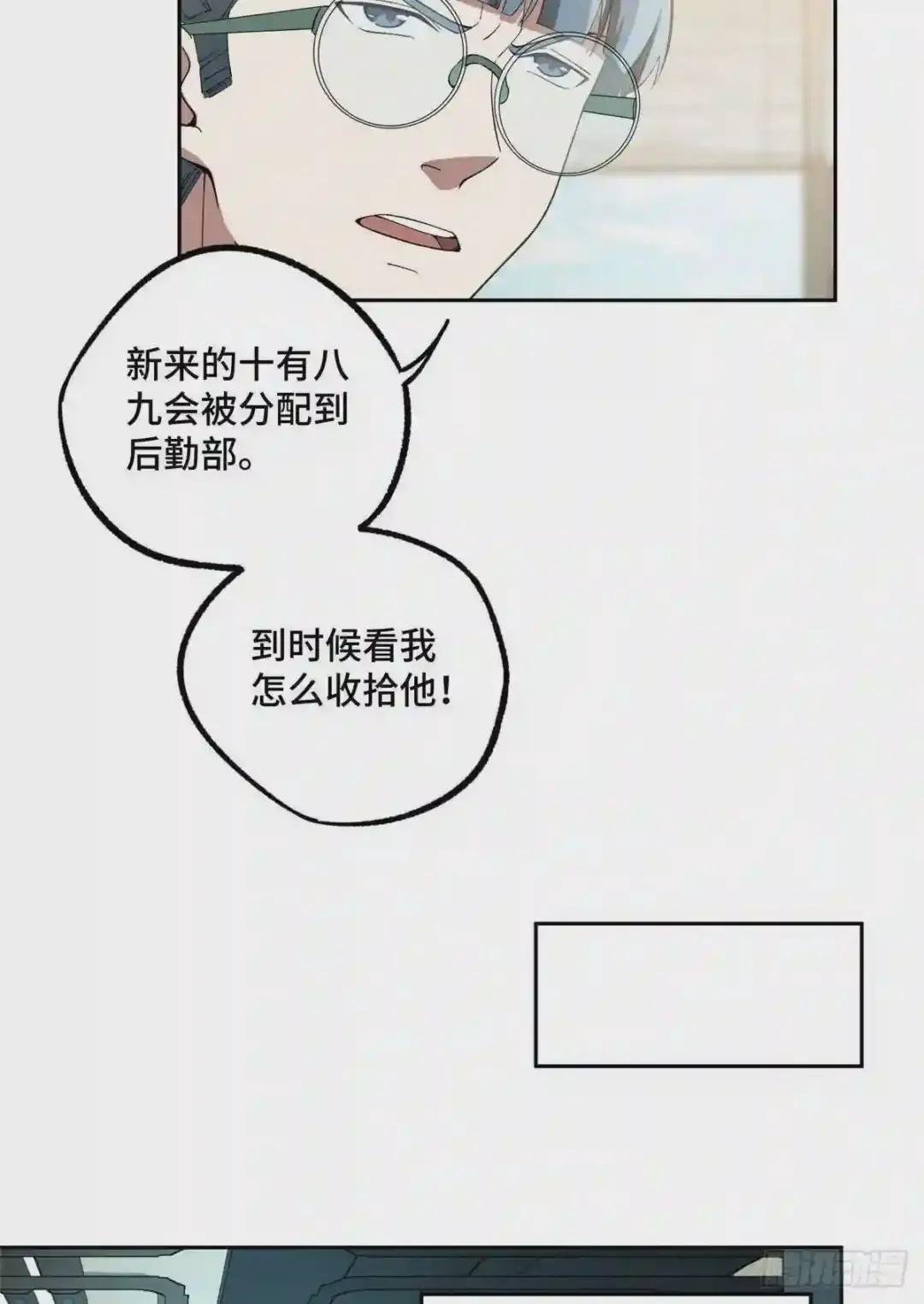 025 加入秘密行动小队