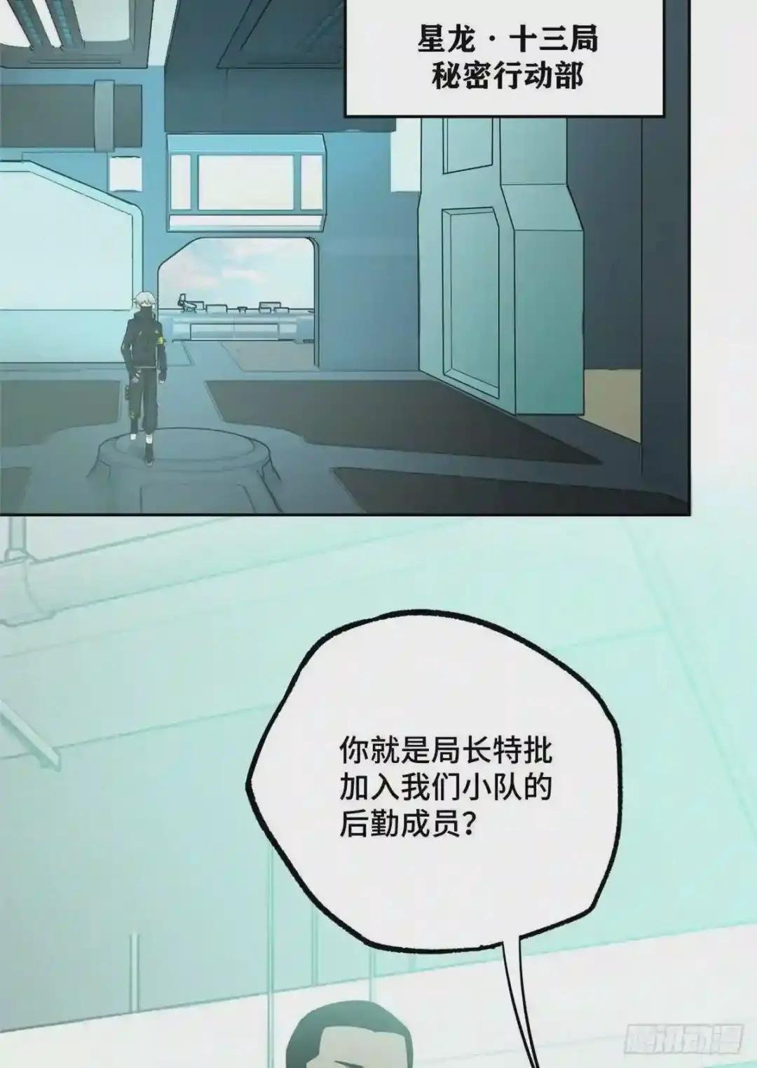 025 加入秘密行动小队