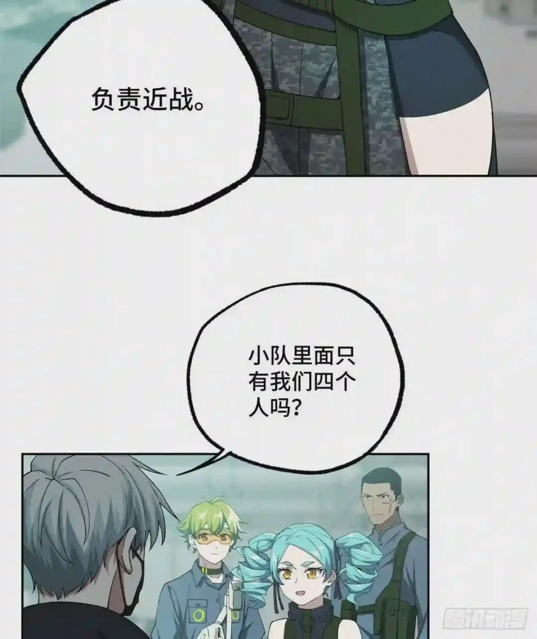 025 加入秘密行动小队