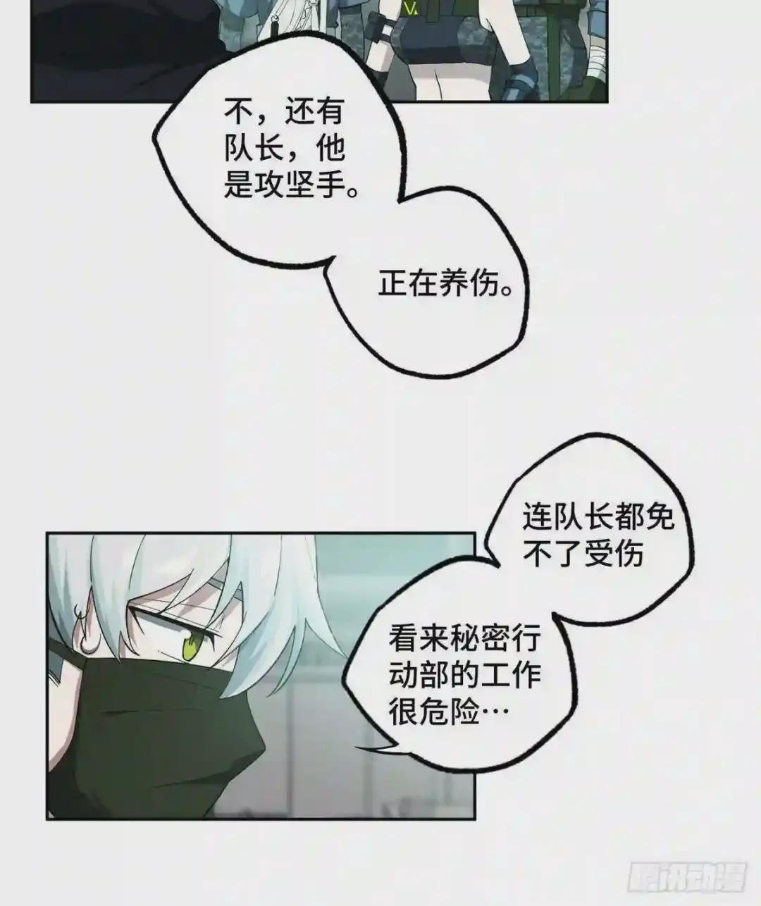 025 加入秘密行动小队
