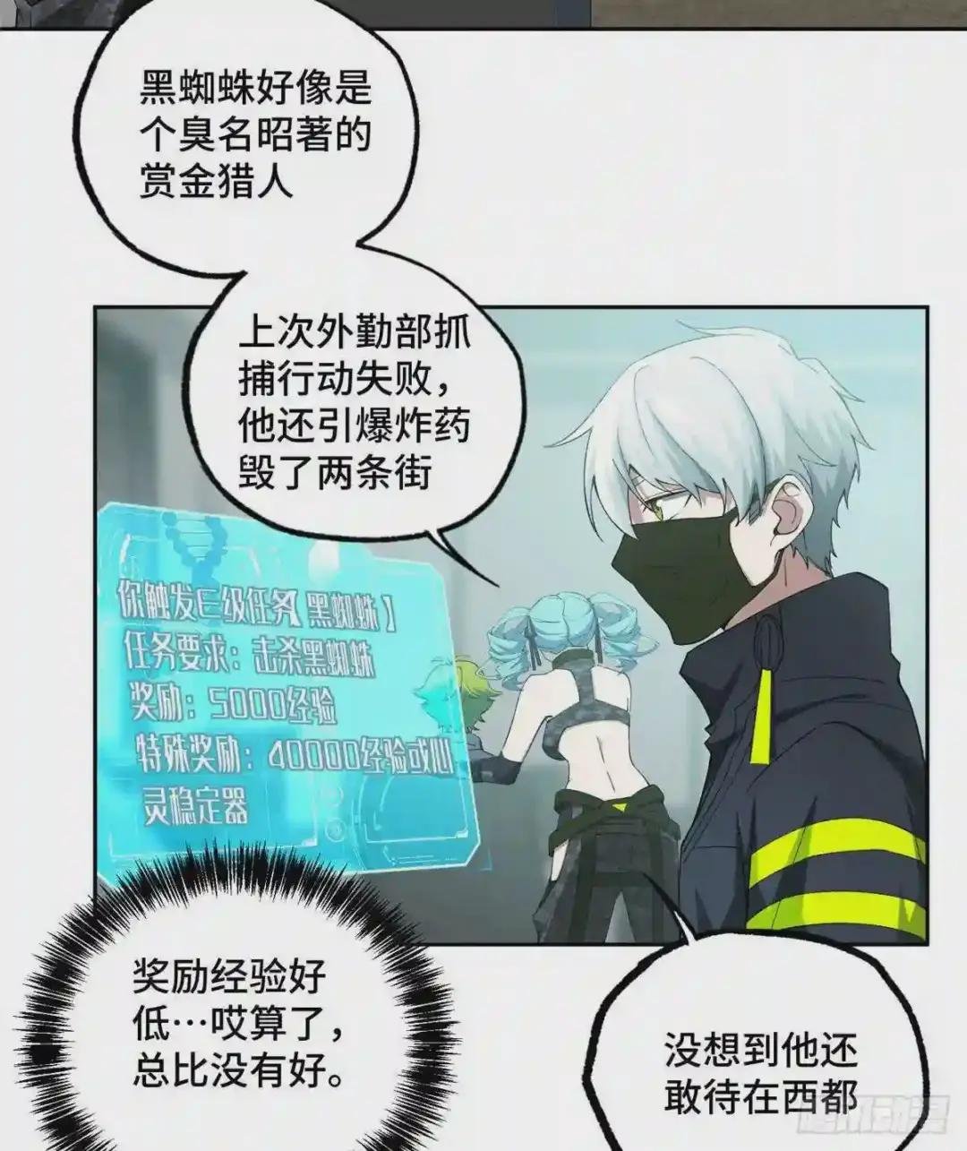 025 加入秘密行动小队