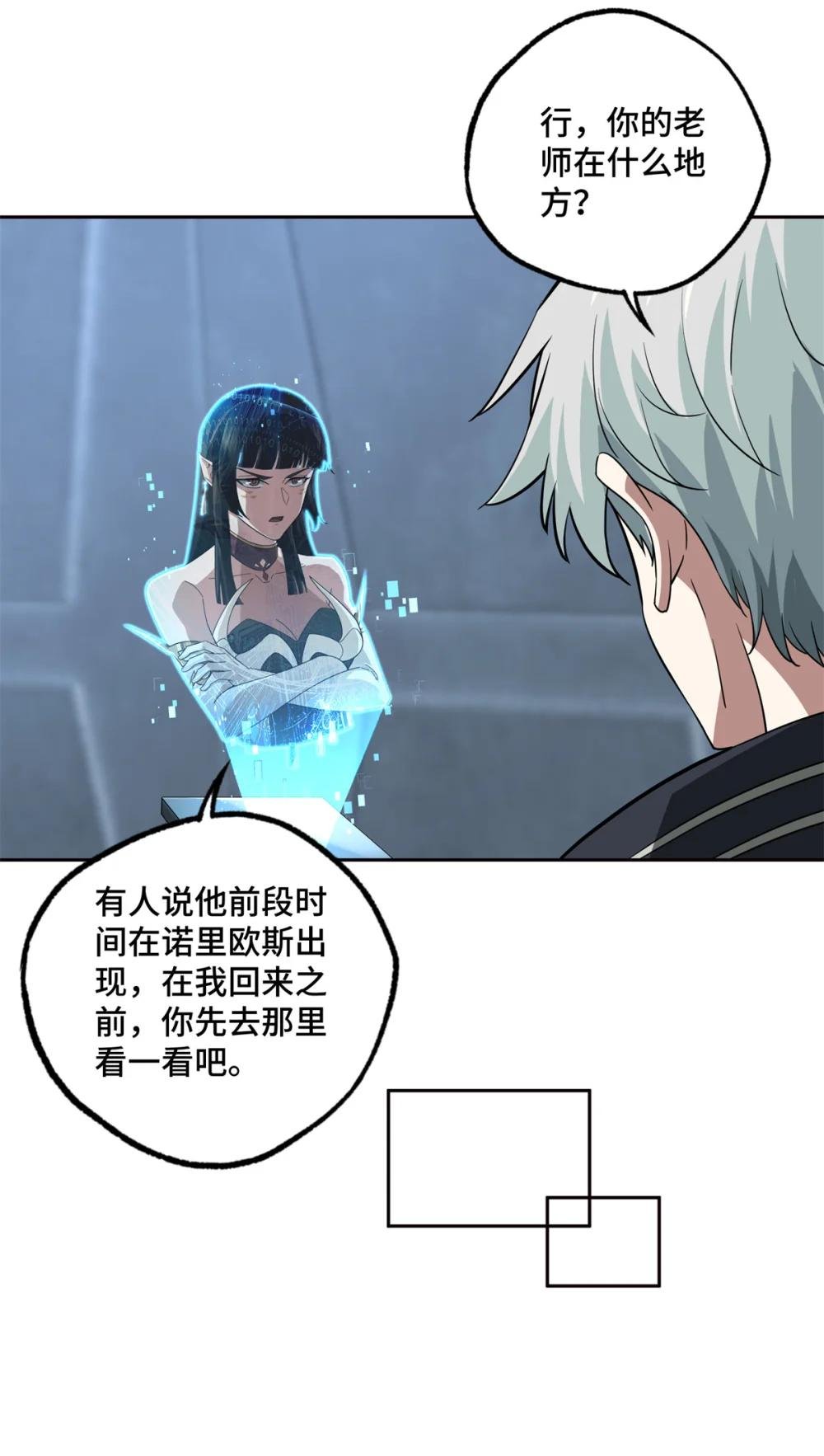 265 混血歌朵拉怪人