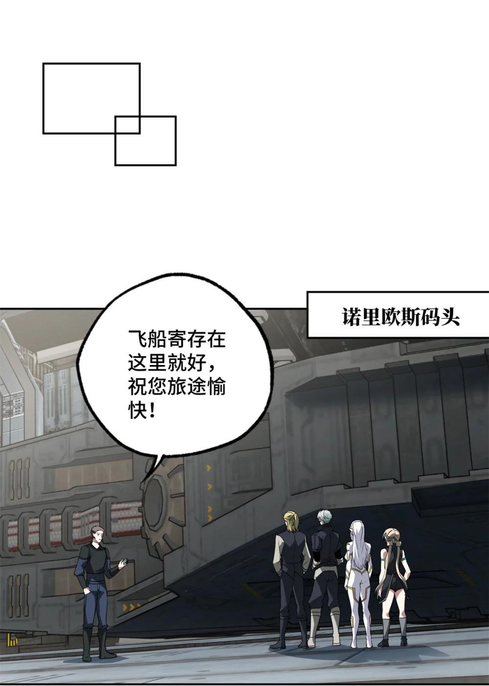 265 混血歌朵拉怪人