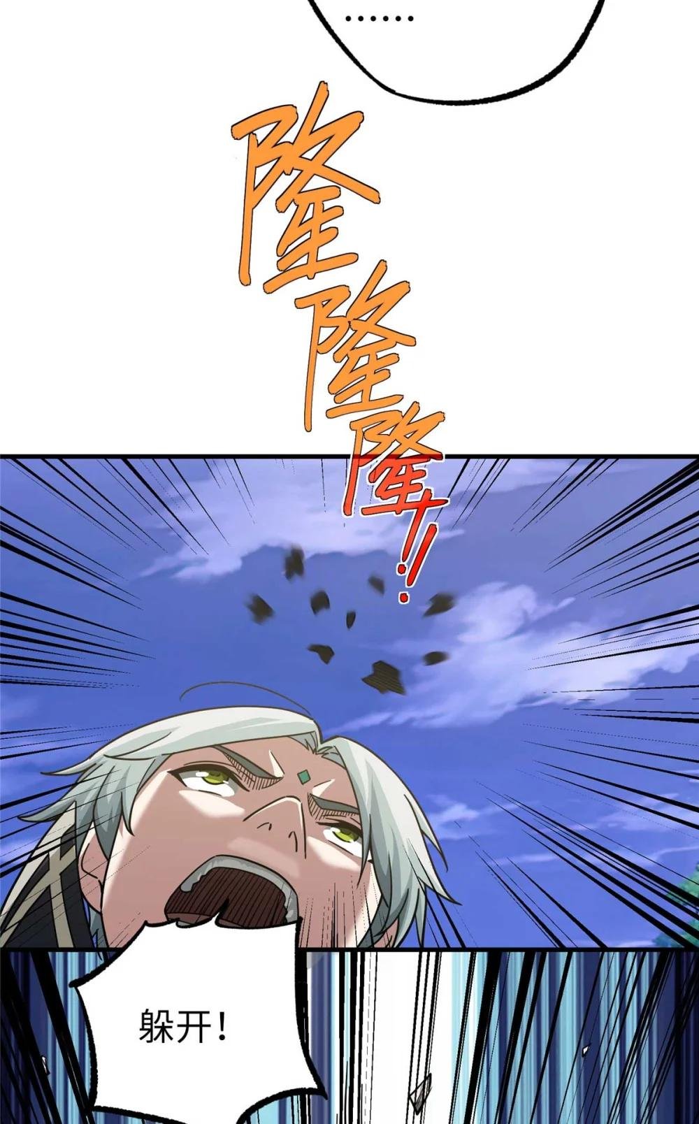 266 传送法师