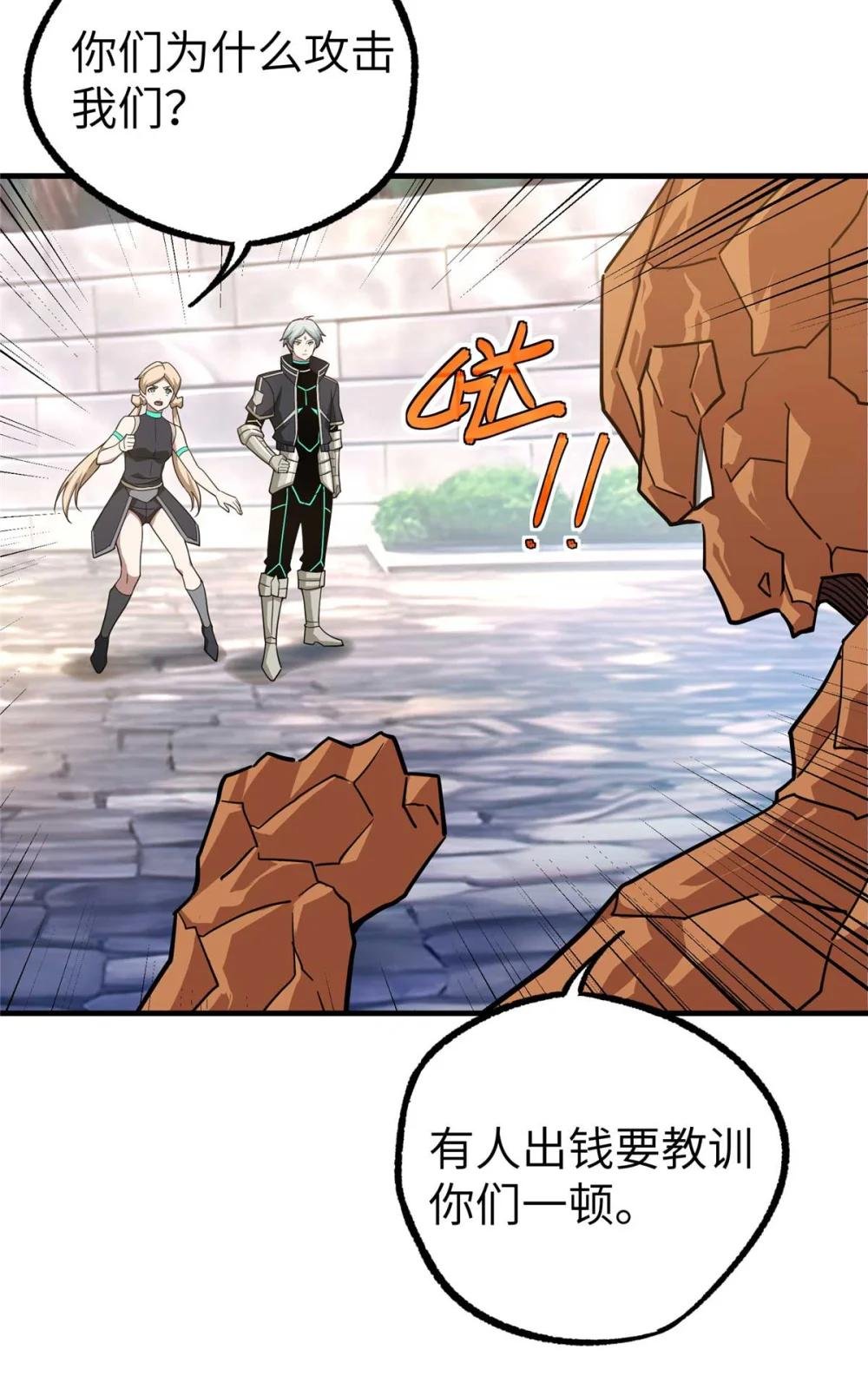 266 传送法师