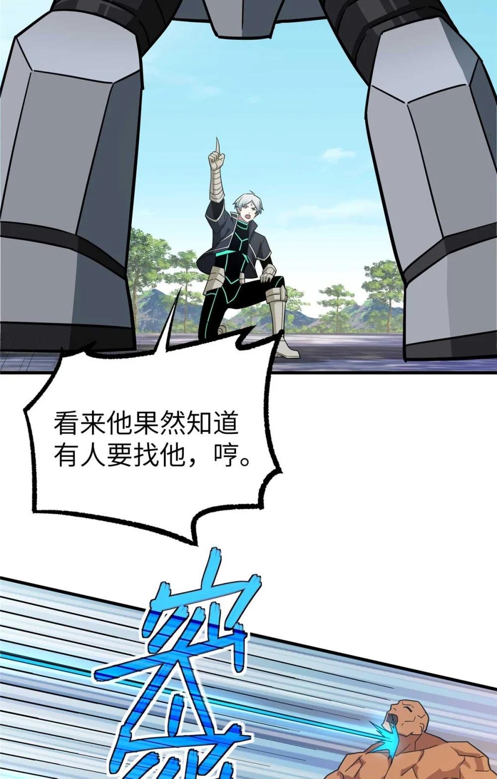 266 传送法师