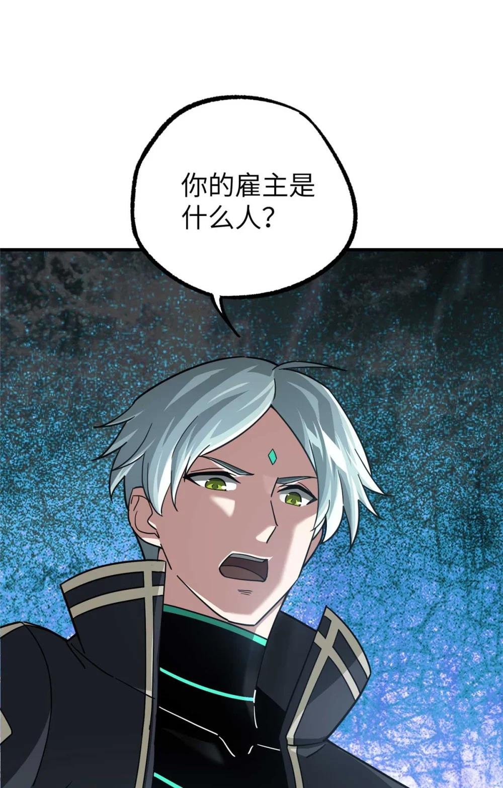 266 传送法师