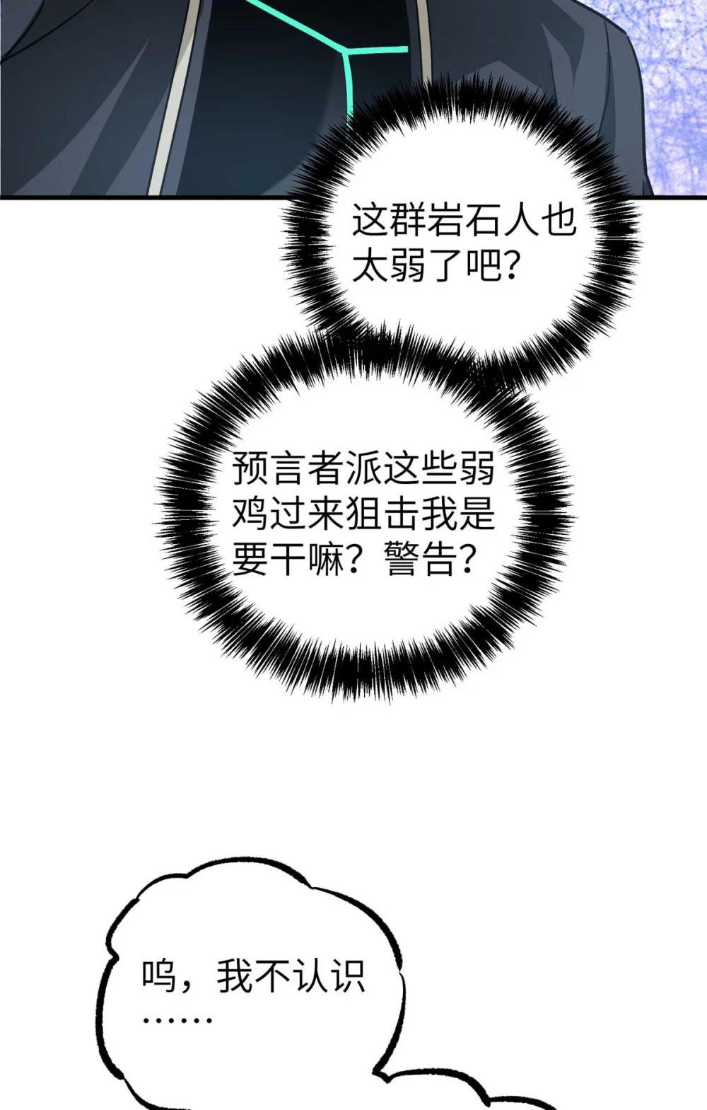 266 传送法师