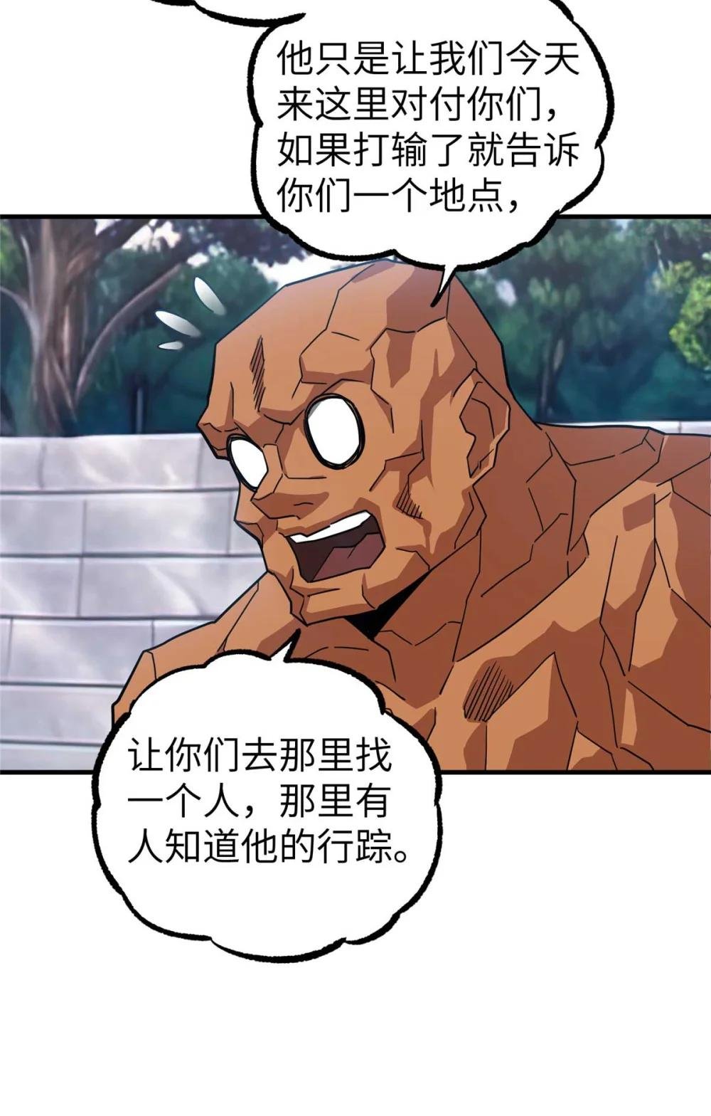 266 传送法师