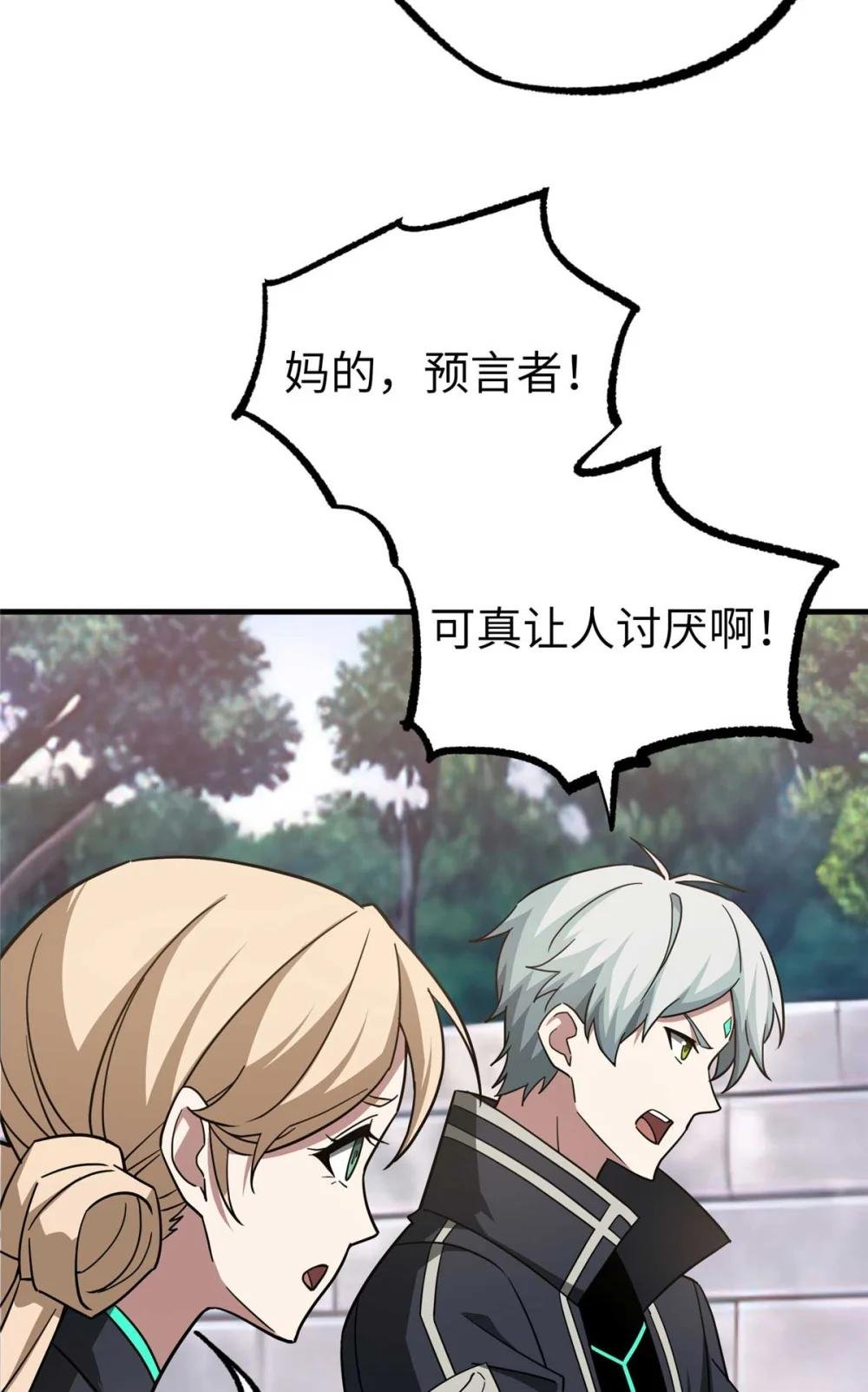 266 传送法师