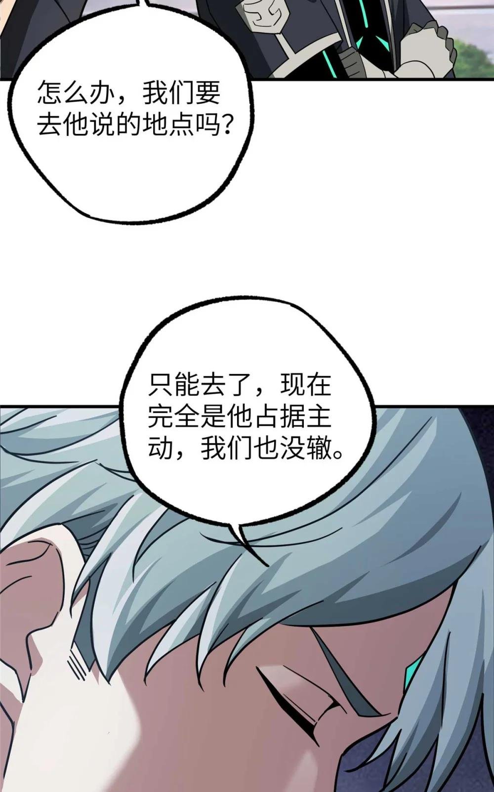 266 传送法师