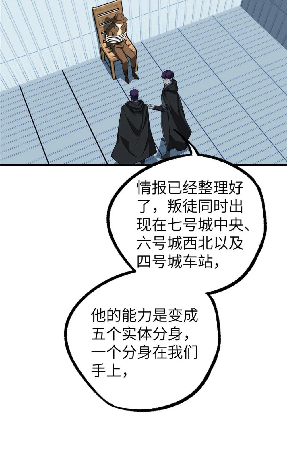 266 传送法师
