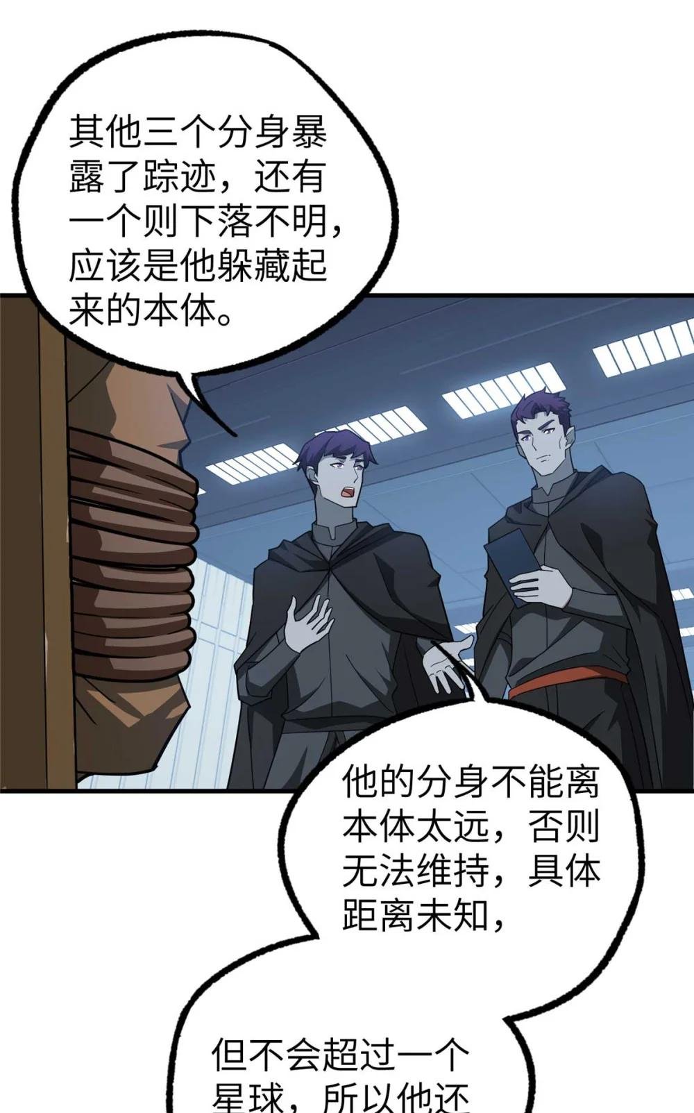 266 传送法师