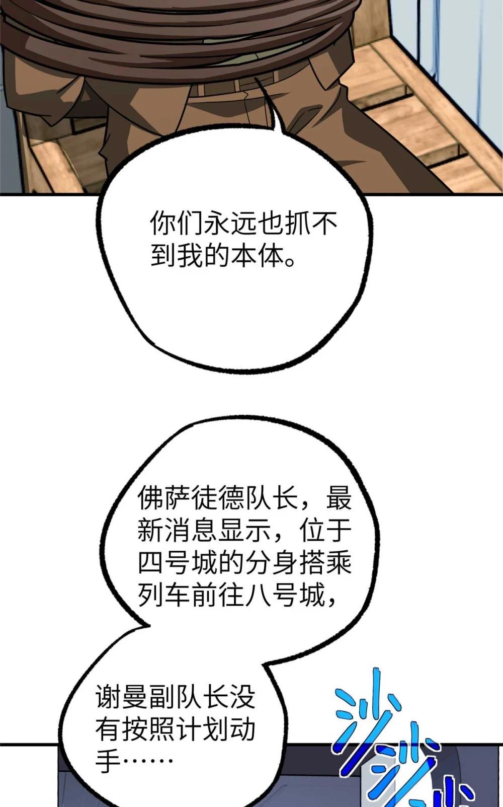 266 传送法师
