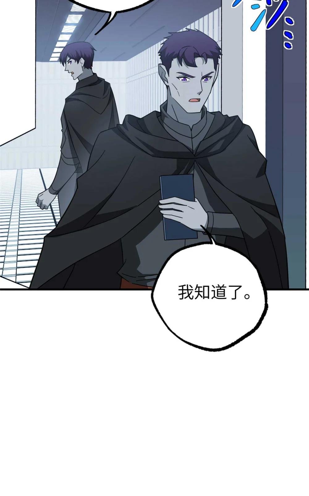 266 传送法师