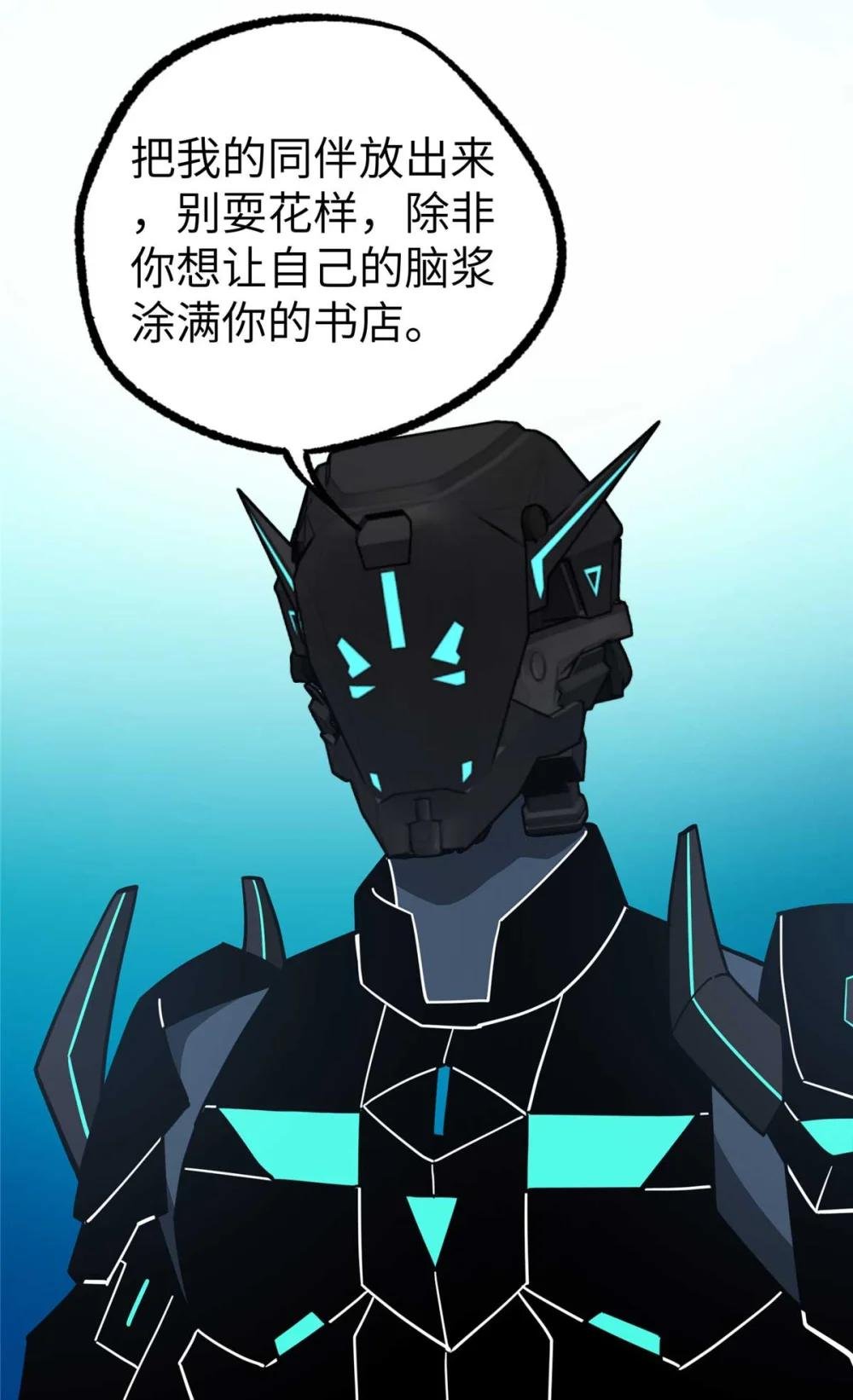 267 略施惩罚