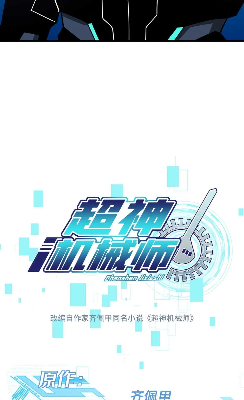 267 略施惩罚
