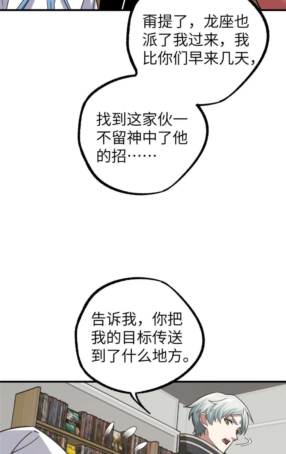 267 略施惩罚