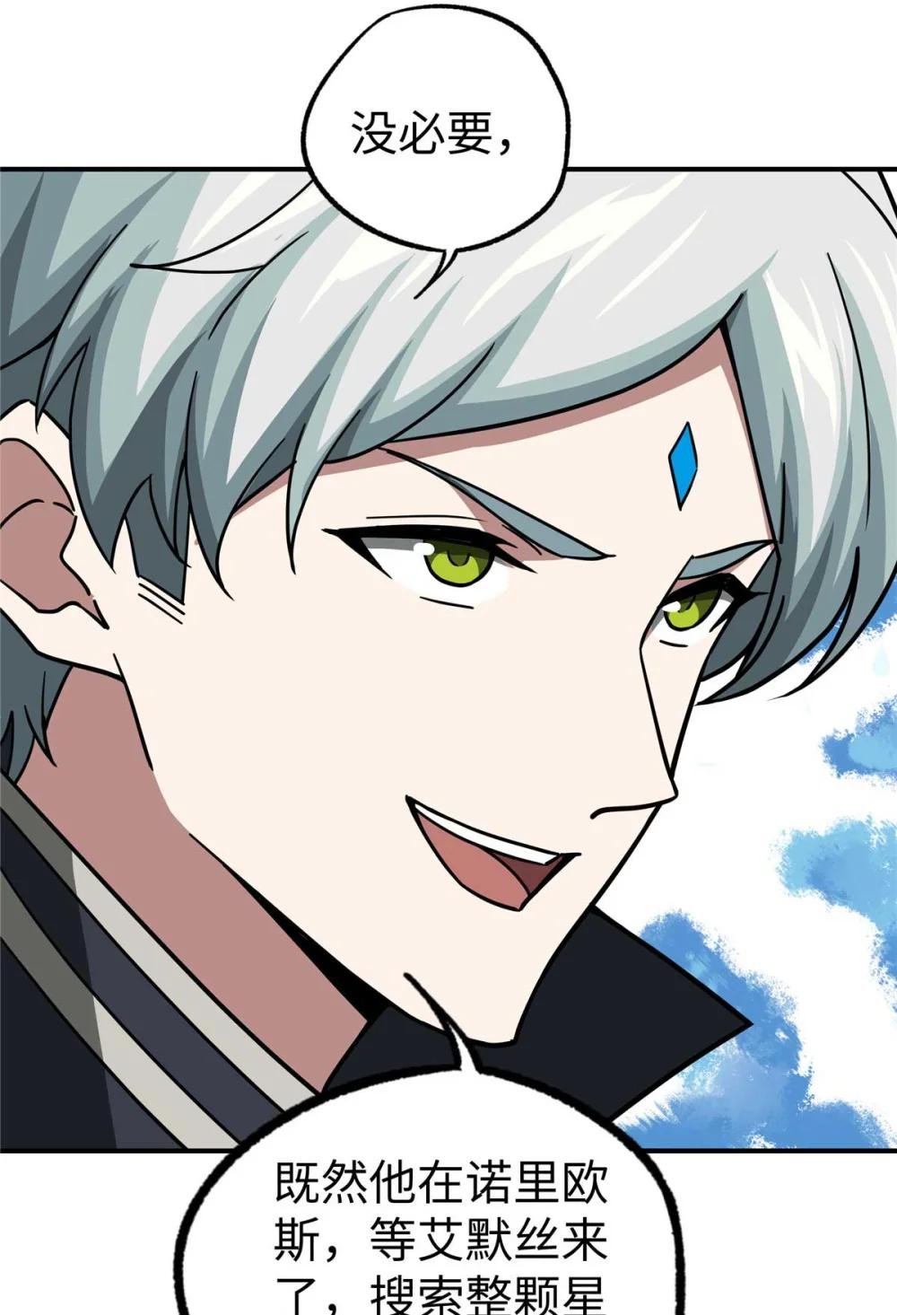 267 略施惩罚