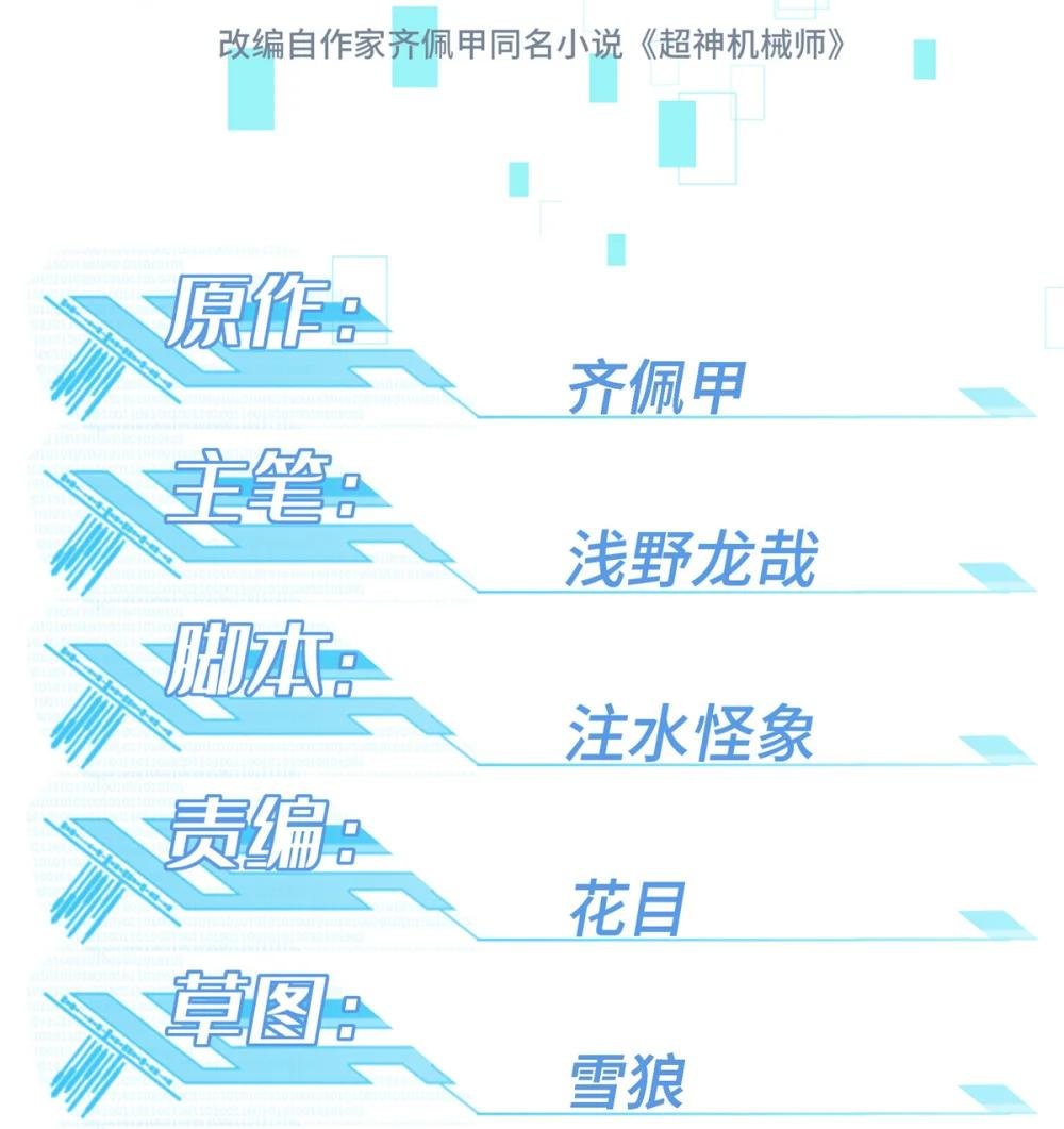 268 与龙坦会面