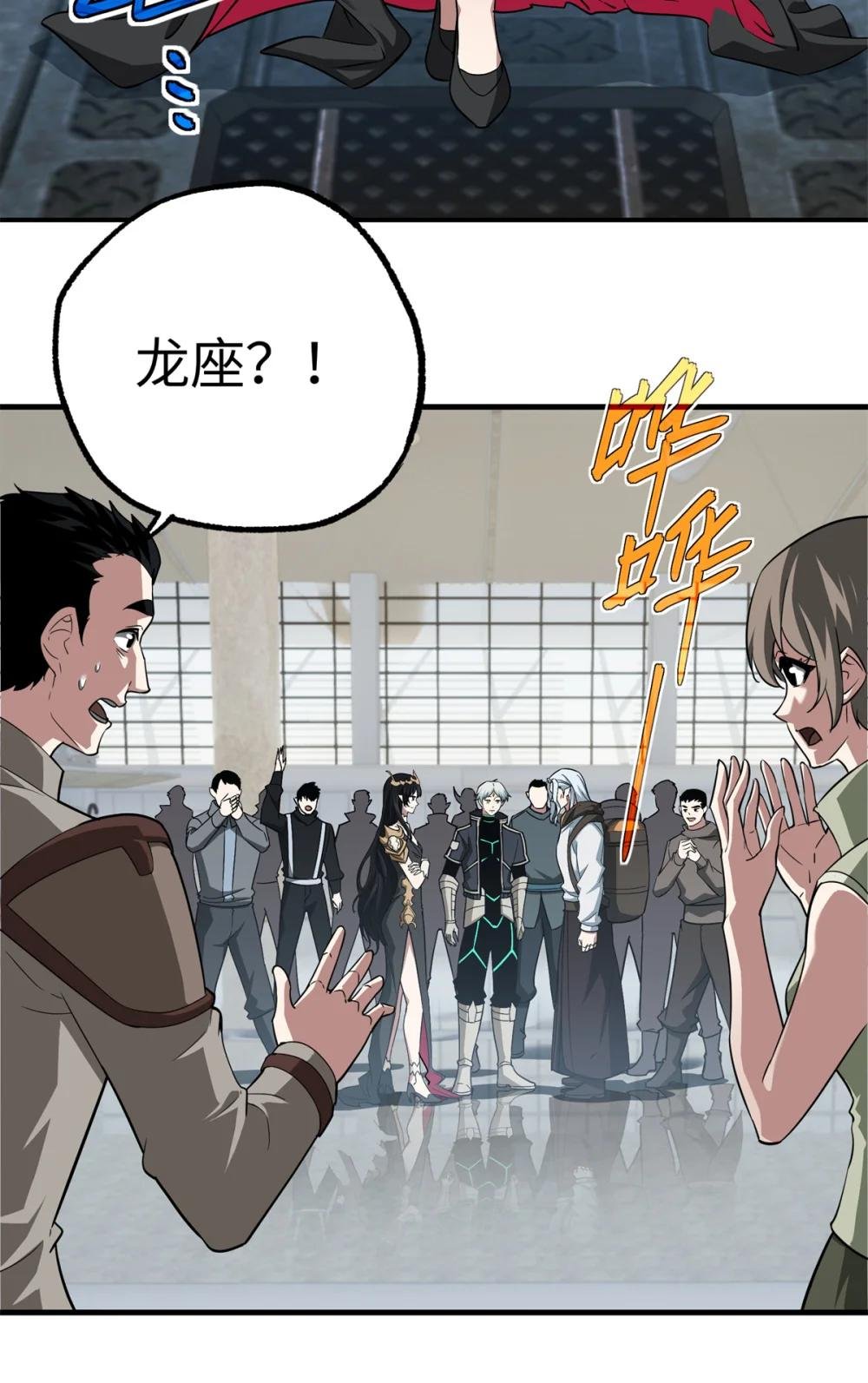 268 与龙坦会面