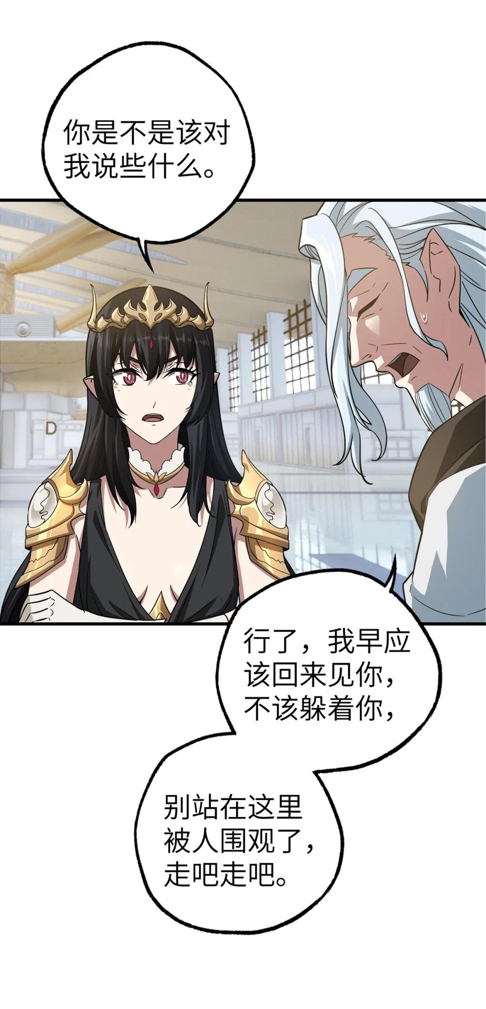 268 与龙坦会面