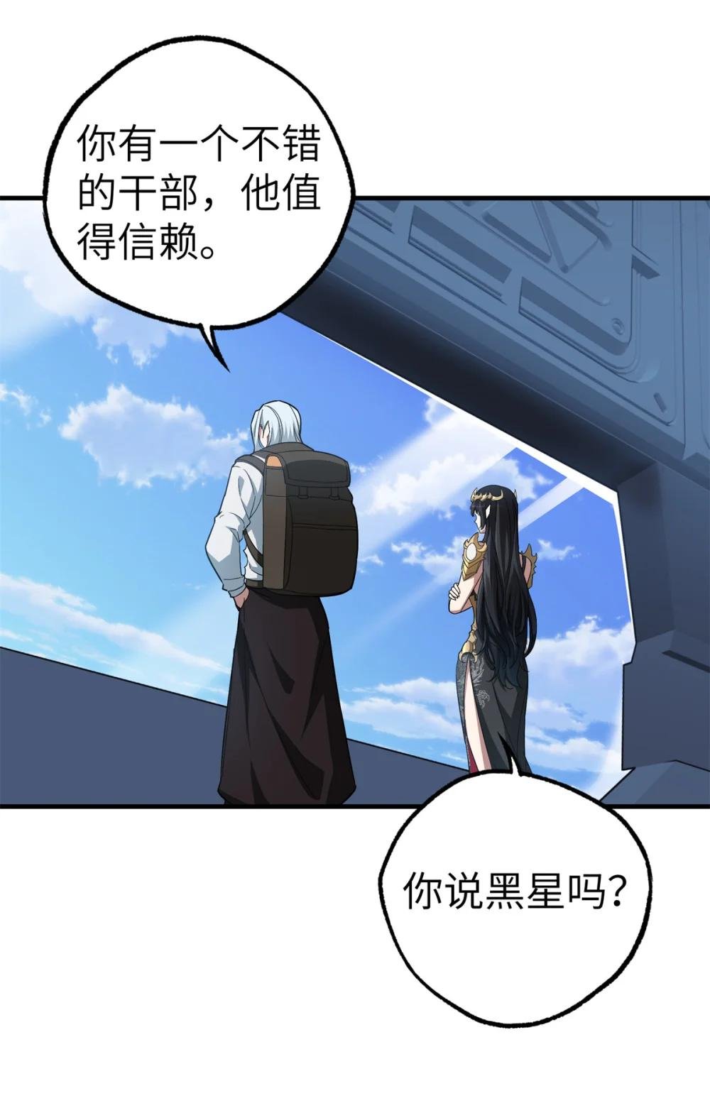 268 与龙坦会面
