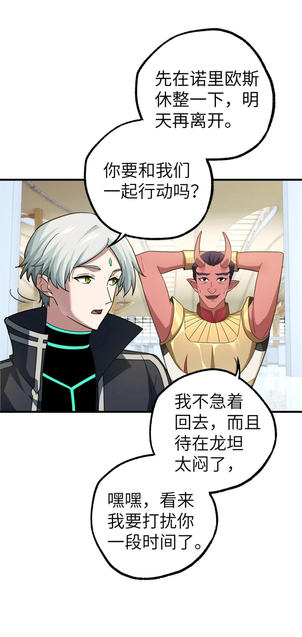 268 与龙坦会面