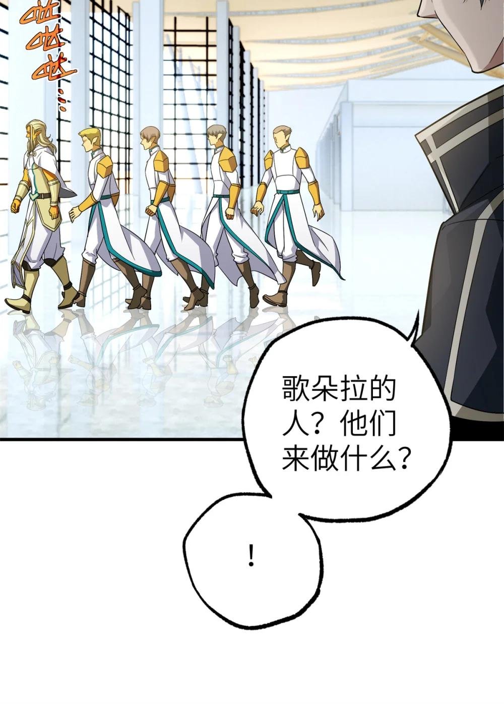 268 与龙坦会面