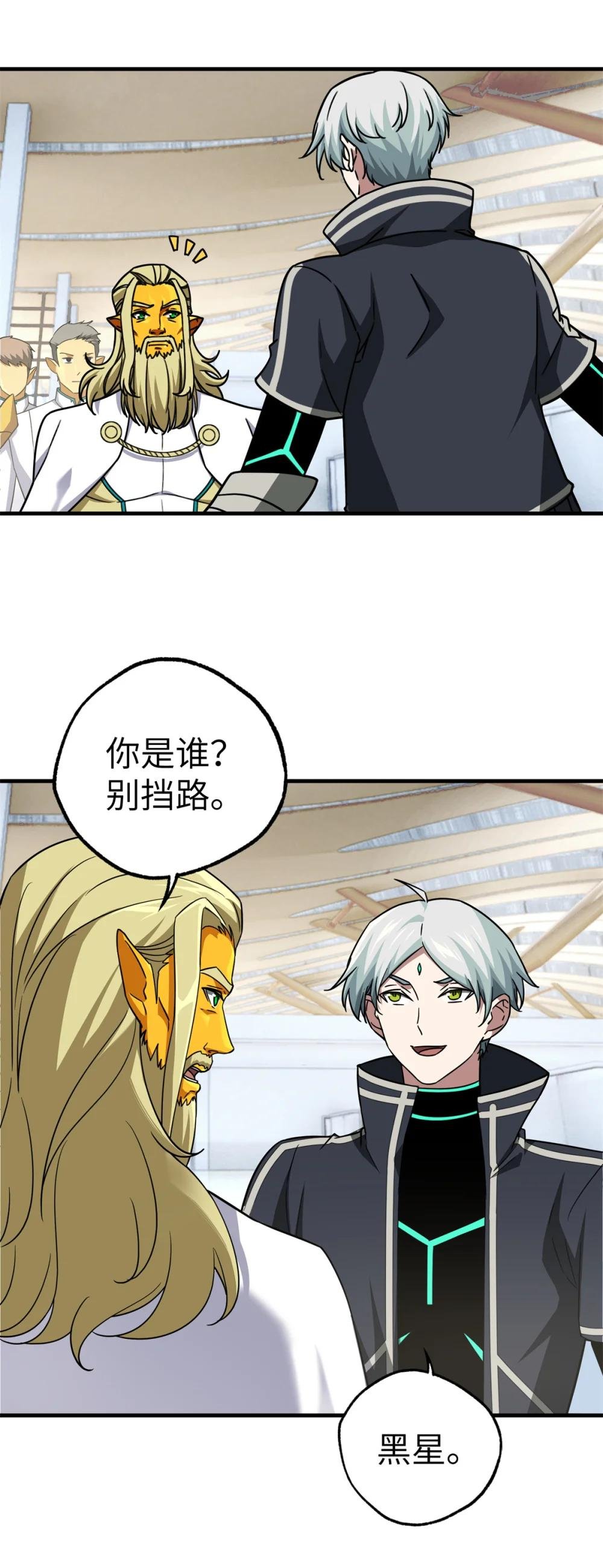 268 与龙坦会面