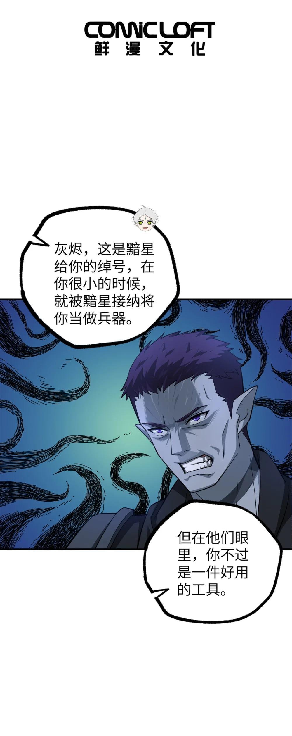 270 灰烬