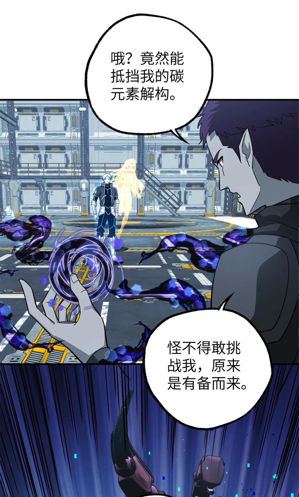270 灰烬