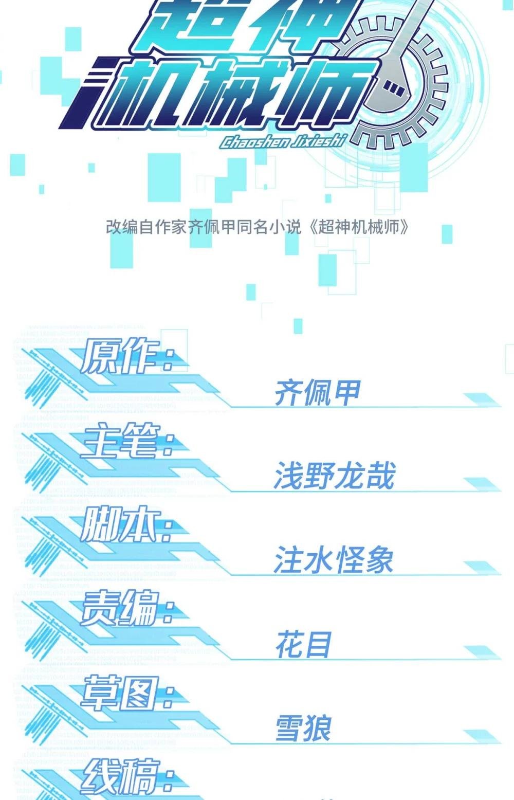 271 投诚的缘由