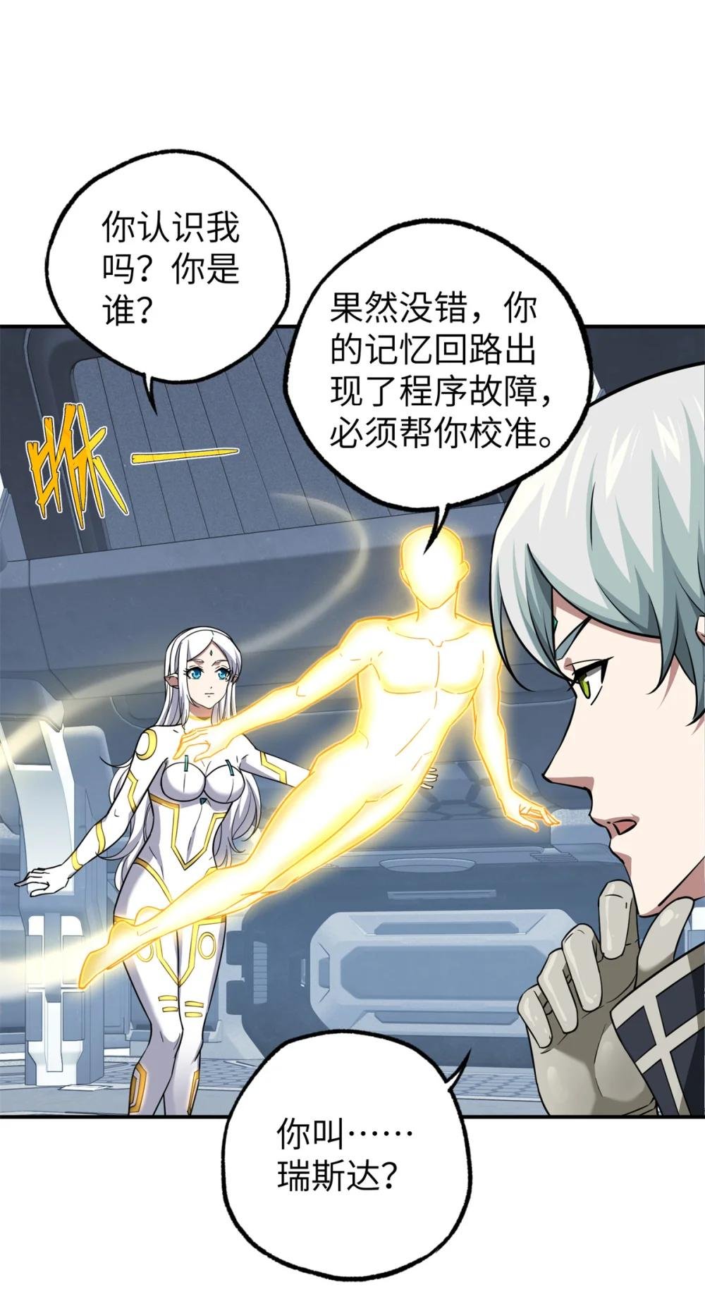 272 黑光潜伏者