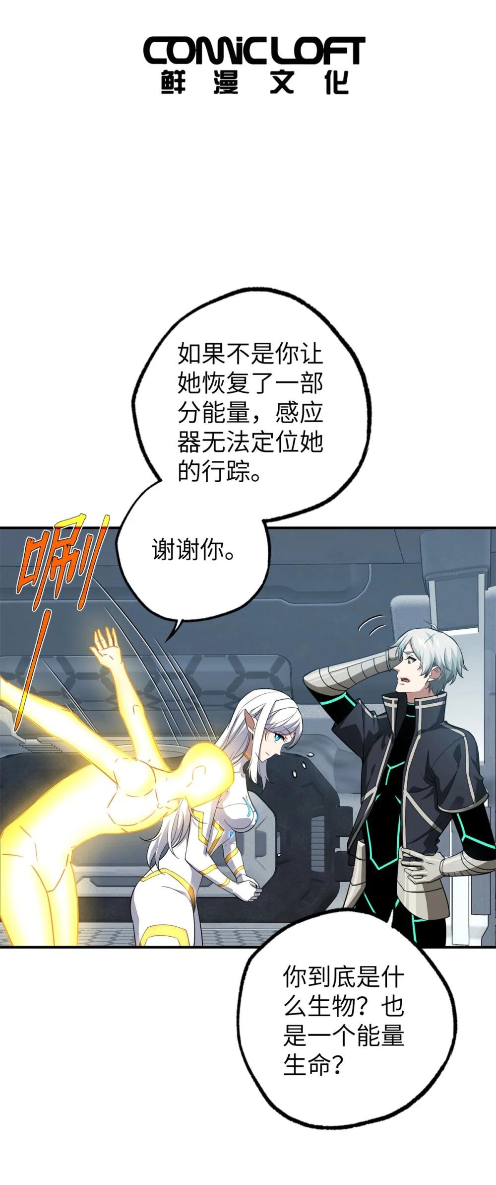 272 黑光潜伏者