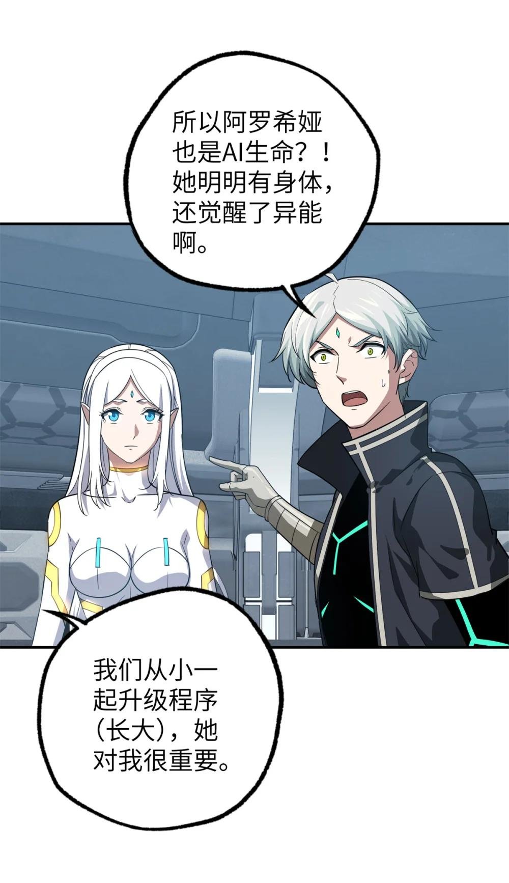 272 黑光潜伏者